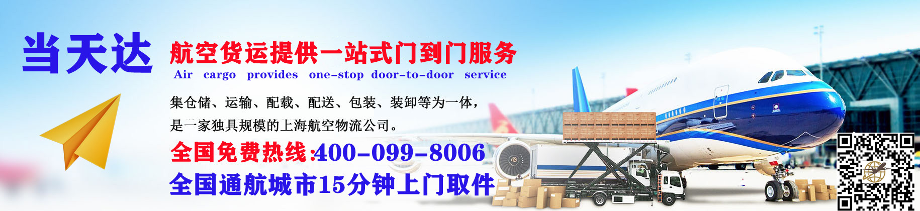 襄阳空运快递公司