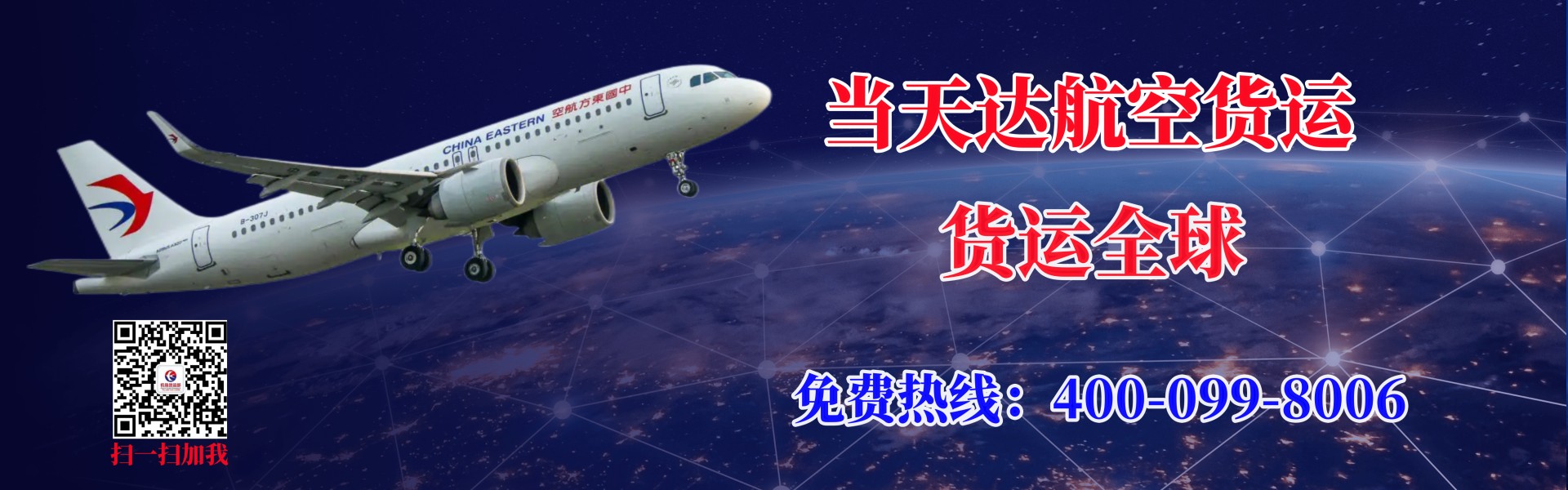 襄阳航空快递