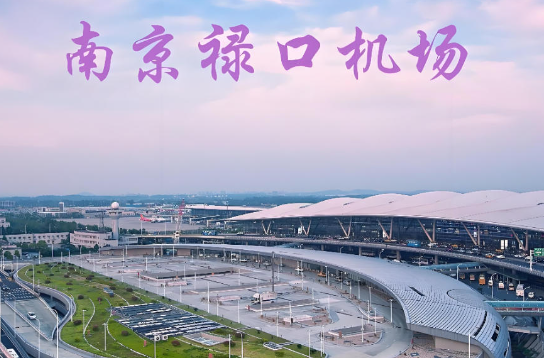 襄阳始发南京航空快递